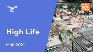 ЖК "High Life" [Май 2021]