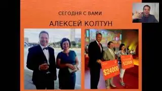 Алексей Колтун. О стиле жизни и фишках в построении команды
