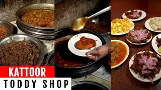 🔥കാട്ടൂർ കള്ളുഷാപ്പിൽ പോയിട്ടുണ്ടോ🔥 | Kidilan Shaapu Food🔥| Delicious Kerala