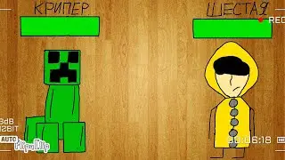 Criper VS Six little nightmares