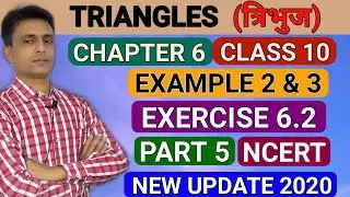 Class 10 Maths | Chapter 6 | Triangles | Exercise 6.2 | Solved Example 2 & 3 | Part 5 | NCERT |