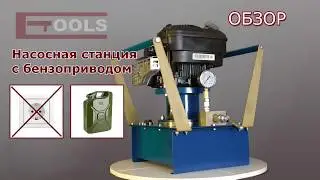 Насосные станции с ДВС (бензиновые)  -  ETOOLS ™