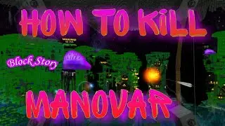 Block Story 13.0.5 How to kill Manovar. Как убить Мановара