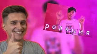 ИВАНГАЙ-ДЕМОН 😈(клип,2021) РЕАКЦИЯ ИГОРЯО СМОТРИТ #реакция #игоряо