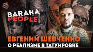 Baraka People: Евгений Шевченко - о реализме в татуировке, семье и охоте