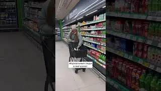 Женские приколы в магазине