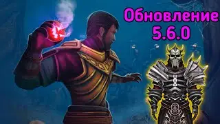 5.6.0 ХЭЛЛОУИН В GRIM SOUL