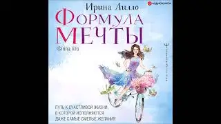 #Аудионовинка
