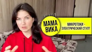 Кому ВЕРИТЬ?👀/ Как мы РЕШИЛИСЬ на это🧠/ Мама Вика❤️