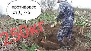 Нашёл противовес от ДТ-75 весом в 250кг и 26 чугунных трубы! Рекорд 
