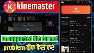 Kinemaster mein unsupported file format theek kaise karen / kinemaster problem theek kaise karen 
