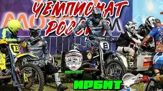 Чемпионат России по мотокроссу на мотоциклах с коляской г. Ирбит 22 июня 2024 Тренировка и засечка.