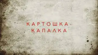 Самодельный картофелекопатель! Боронование почвы