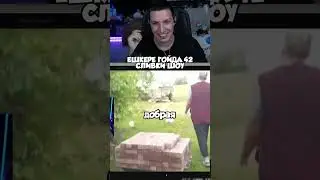 НЕ ТЕ СЛИВКИ 
