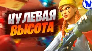 ЗАНЯЛ ТОП 1 В НУЛЕВОЙ ВЫСОТЕ!!  