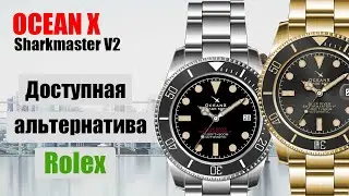 Доступная альтернатива Rolex | Ocean X Sharkmaster V2