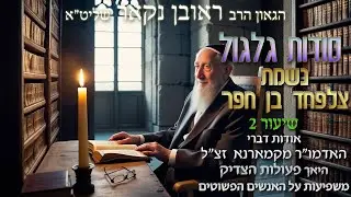 הגאון הרב ראובן נקאר שליט