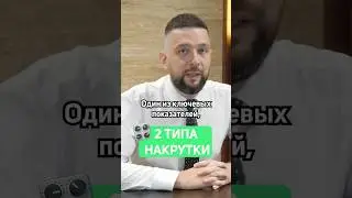 📊 НАКРУТКА ПОВЕДЕНЧЕСКОГО ФАКТОРА (Опасна или нет ?)