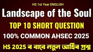 Landscape of the Soul Class 11 English Important Question Answer AHSEC 2025 | HS 1st Year AHSEC 2025
