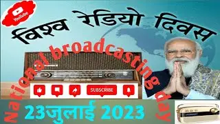 National Broadcasting Day. 23July23