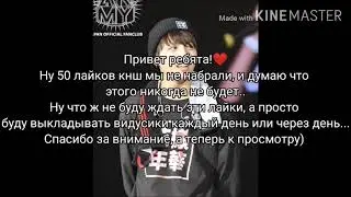 История Т/и и Чонгука❤️#2