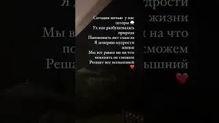 Полное доверие  мудрости жизни открывает дверь в новую реальность ♥️