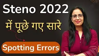 Steno Spotting Errors 2022 ||  Errors asked in SSC Steno 2022 || English With Rani Ma'am