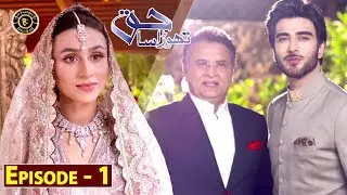 Thora Sa Haq Episode 1 | Ayeza Khan & Imran Abbas | Top Pakistani Dramas
