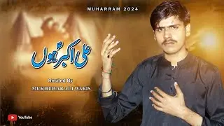 Nohay 2024 | Akbar Hoon Ali Akbar  | Mukhtiyar Ali Waris - Muharram New Nohay 2024 - 1446
