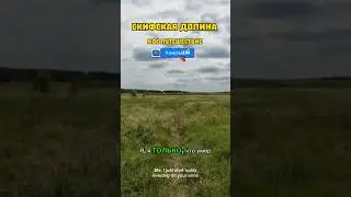 👉Скифская долина. СКОРО на Канале💯