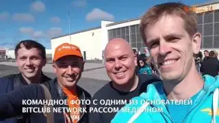 Есть ли майнинговые фермы у Bitclub Network в Исландии? | Полный отчет команды BeHappy24
