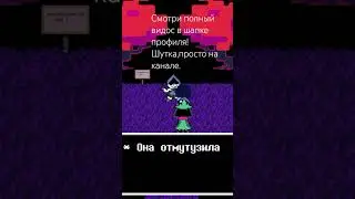 полный видос на канале #deltarune