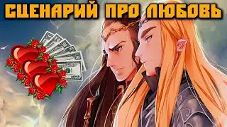 Герои 5 - Сценарий 