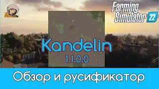 FS-22 Мод(ная) рубрика. Kandelin и русификатор