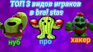 BRAWL STARS МЕМЫ#1