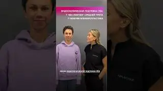 Комплексное омоложение лица