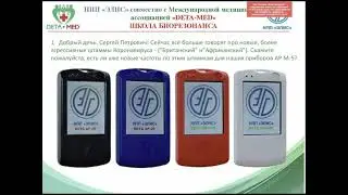 Акция 2021Ассоциации DETA-MED