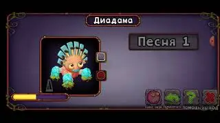 КАК ПОЁТ ДИАДАМА НА ОСТРОВЕ СВЕТА!