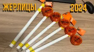 Homemade tip-ups. The most convenient. All links in the description.