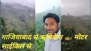 Ghaziabad To Rishikesh by Motorcycle