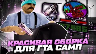 500 ФПС НА ВАРЕ! ЯРКАЯ СБОРКА ДЛЯ EVOLVE RP