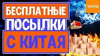 АБУЗ ПРИЛОЖЕНИЯ VOVA [заработок в интернете]