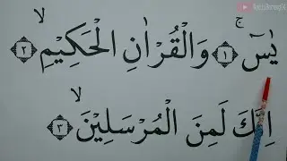 Surah Yaseen Full [Surah Yasin Recitation with HD Arabic Text]
