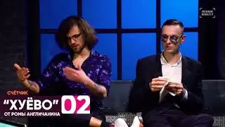 Хуйово