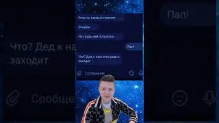 Аче переписки 