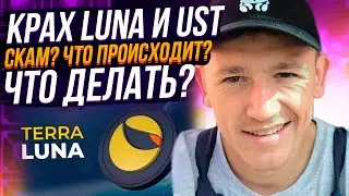 КРАХ 
