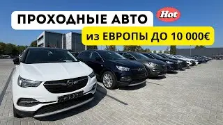 Авто из Европы От 3 До 5 ЛЕТ. Авторынок в Каунасе
