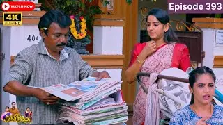 Ranjithame serial | Episode 393 | ரஞ்சிதமே மெகா சீரியல் எபிஸோட் 393 | Vikatan Tv | Oct 23 - 2024