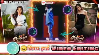 Yaar...Ye Kitni Awesome Hai Yaar Beat Sync Video Editing Alight Motion || Zakir Khan Dialogue Video