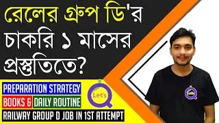 How To Crack Railway Group D in 1 Month | Railway Group D Exam Date | Routine, Books, Strategy